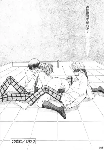 [Hatsuki Kyou] SEX CRIME Fhentai - Page 167