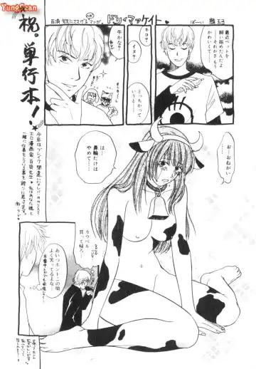 [Hatsuki Kyou] SEX CRIME Fhentai - Page 169