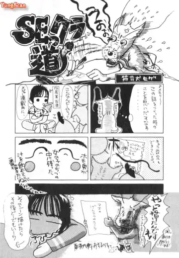 [Hatsuki Kyou] SEX CRIME Fhentai - Page 172