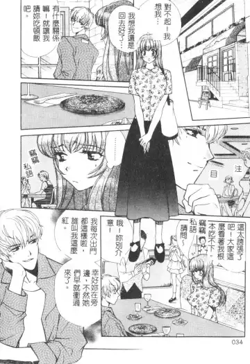 [Hatsuki Kyou] SEX CRIME Fhentai - Page 34