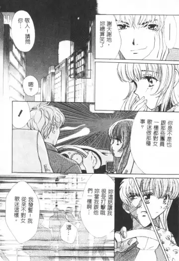 [Hatsuki Kyou] SEX CRIME Fhentai - Page 36