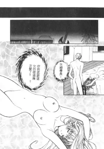 [Hatsuki Kyou] SEX CRIME Fhentai - Page 78