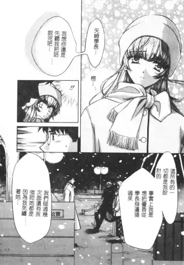 [Hatsuki Kyou] SEX CRIME Fhentai - Page 94