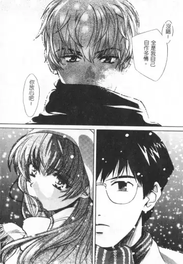 [Hatsuki Kyou] SEX CRIME Fhentai - Page 96