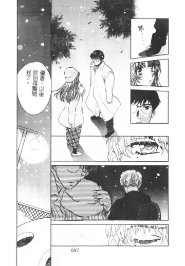 [Hatsuki Kyou] SEX CRIME Fhentai - Page 97