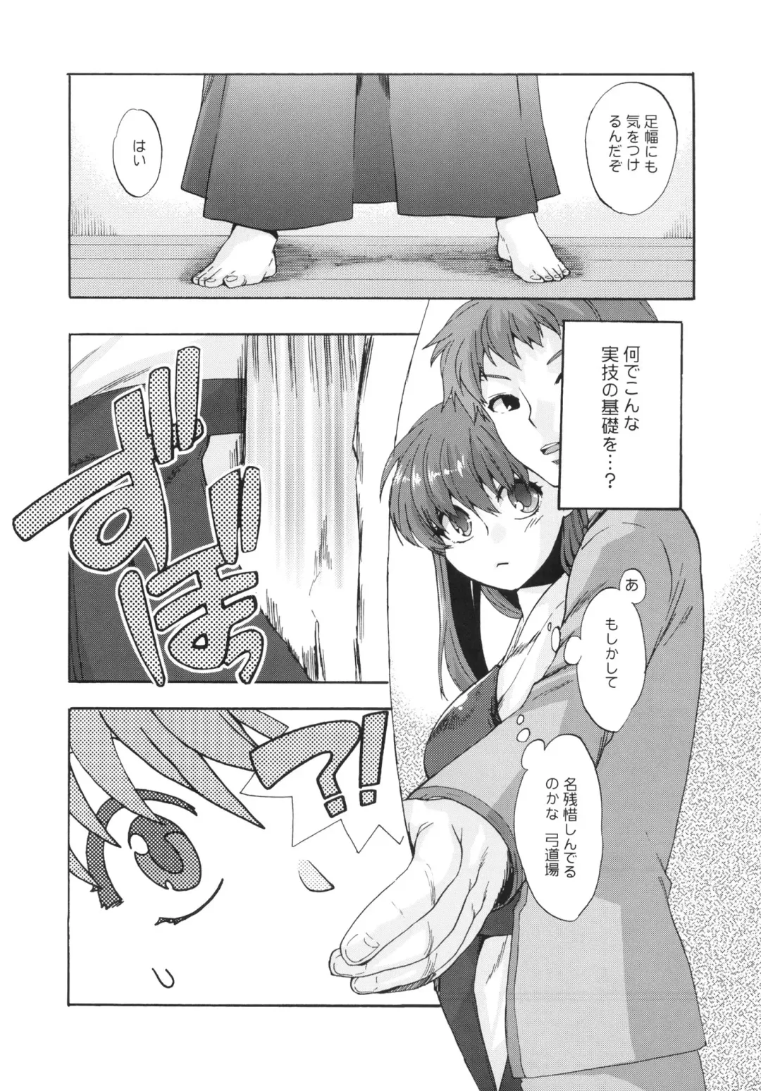 [Niwacho] Bushitsu de Himitsu Fhentai - Page 4