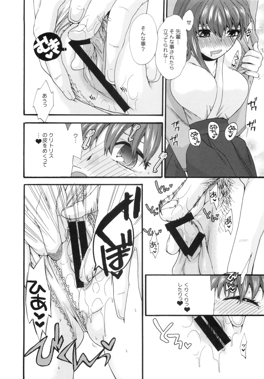 [Niwacho] Bushitsu de Himitsu Fhentai - Page 7