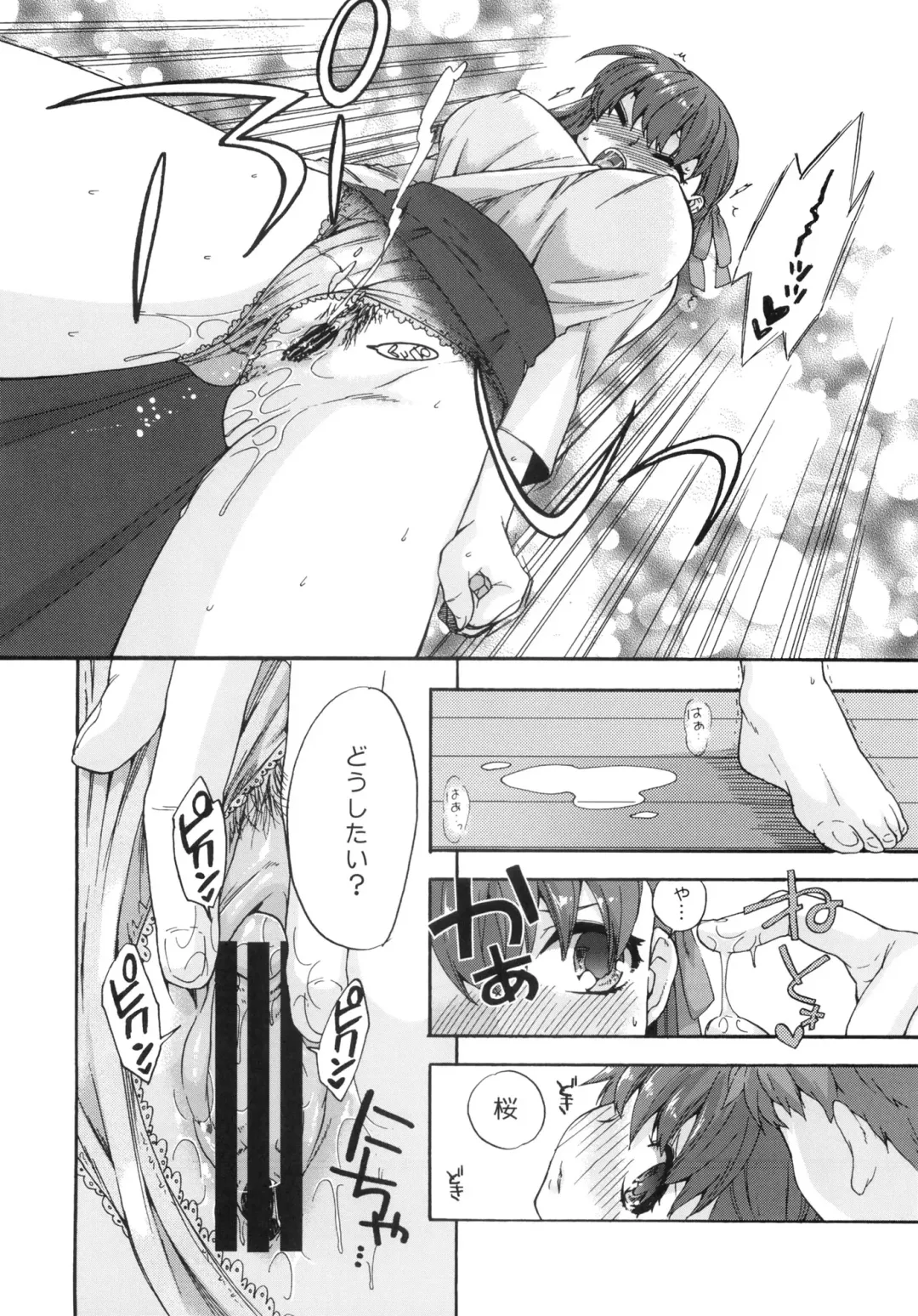 [Niwacho] Bushitsu de Himitsu Fhentai - Page 9