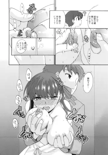 [Niwacho] Bushitsu de Himitsu Fhentai - Page 21