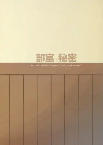 [Niwacho] Bushitsu de Himitsu Fhentai - Page 30