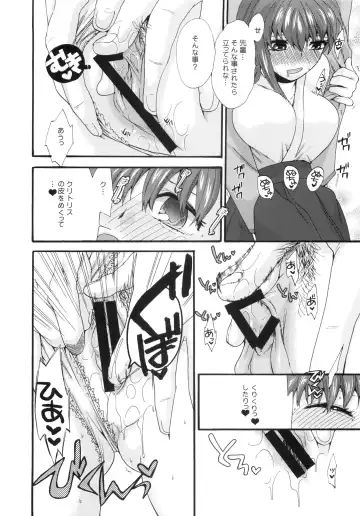 [Niwacho] Bushitsu de Himitsu Fhentai - Page 7