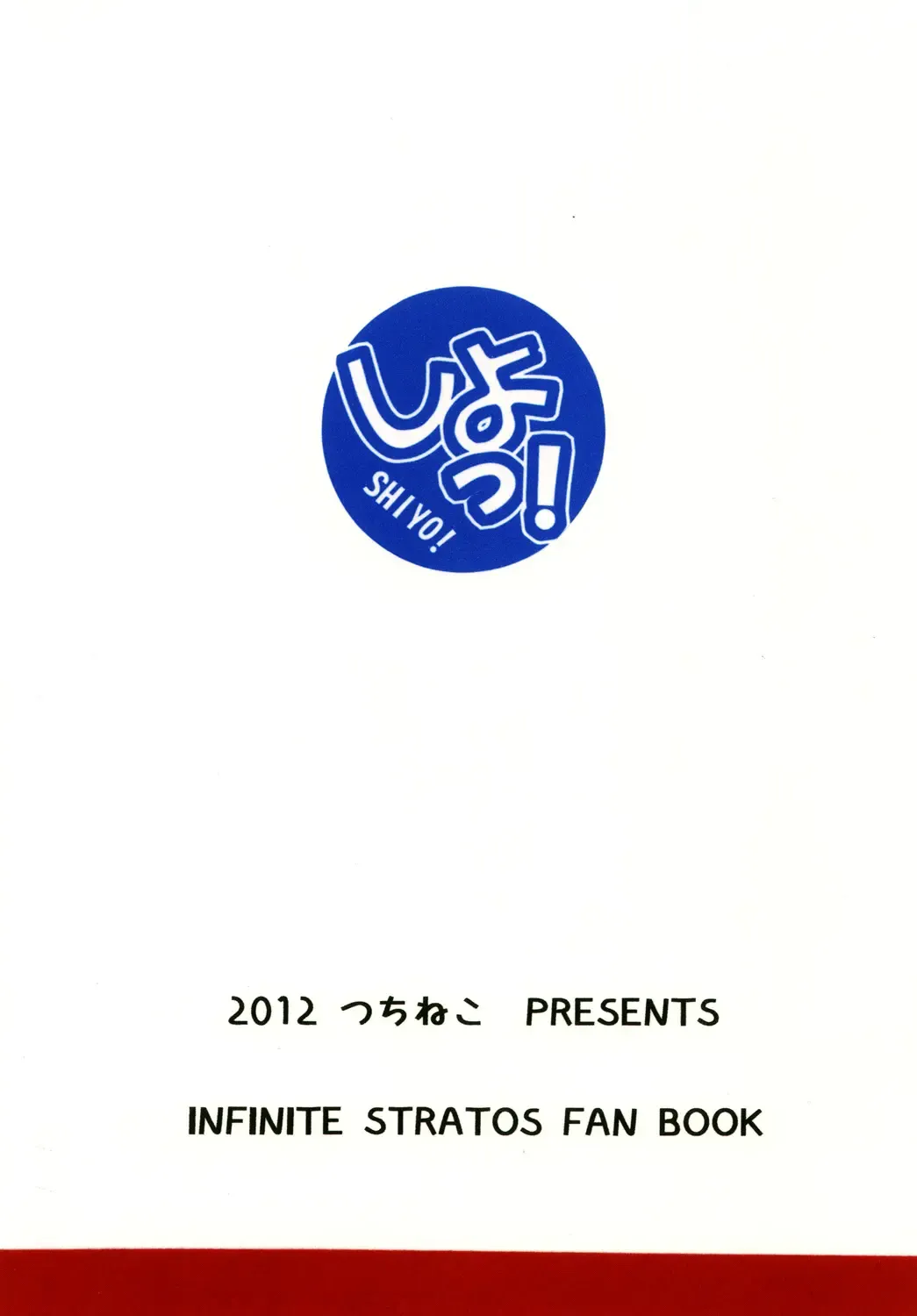 [Hayama - Kamihara Mizuki] Shiyo! Fhentai - Page 18