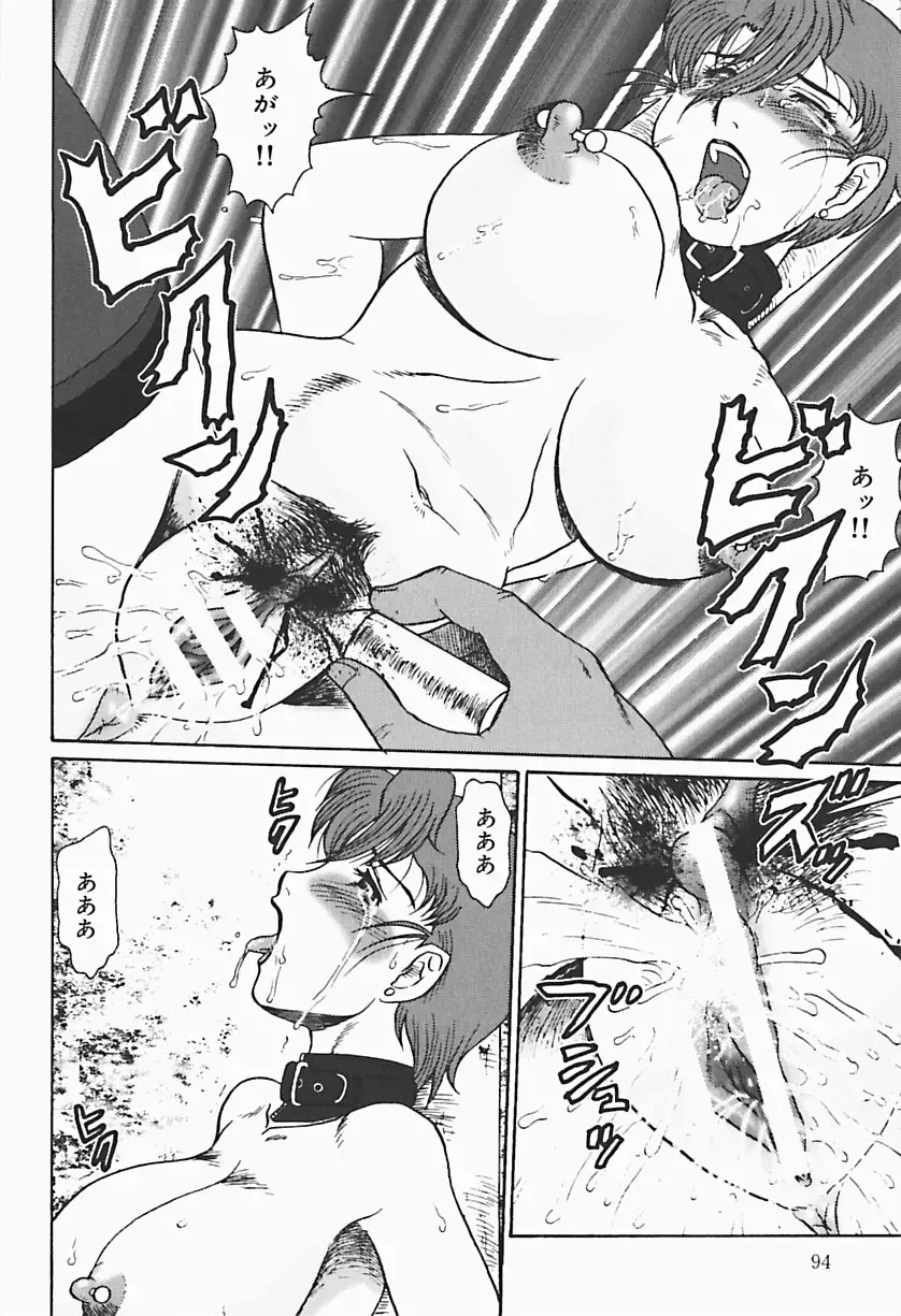 [Makita Aoi] Ryoujoku no Seibo ORIE Fhentai - Page 96