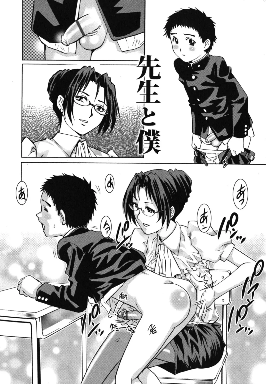 [Yanagawa Rio] Hajimete no SEX Fhentai - Page 103