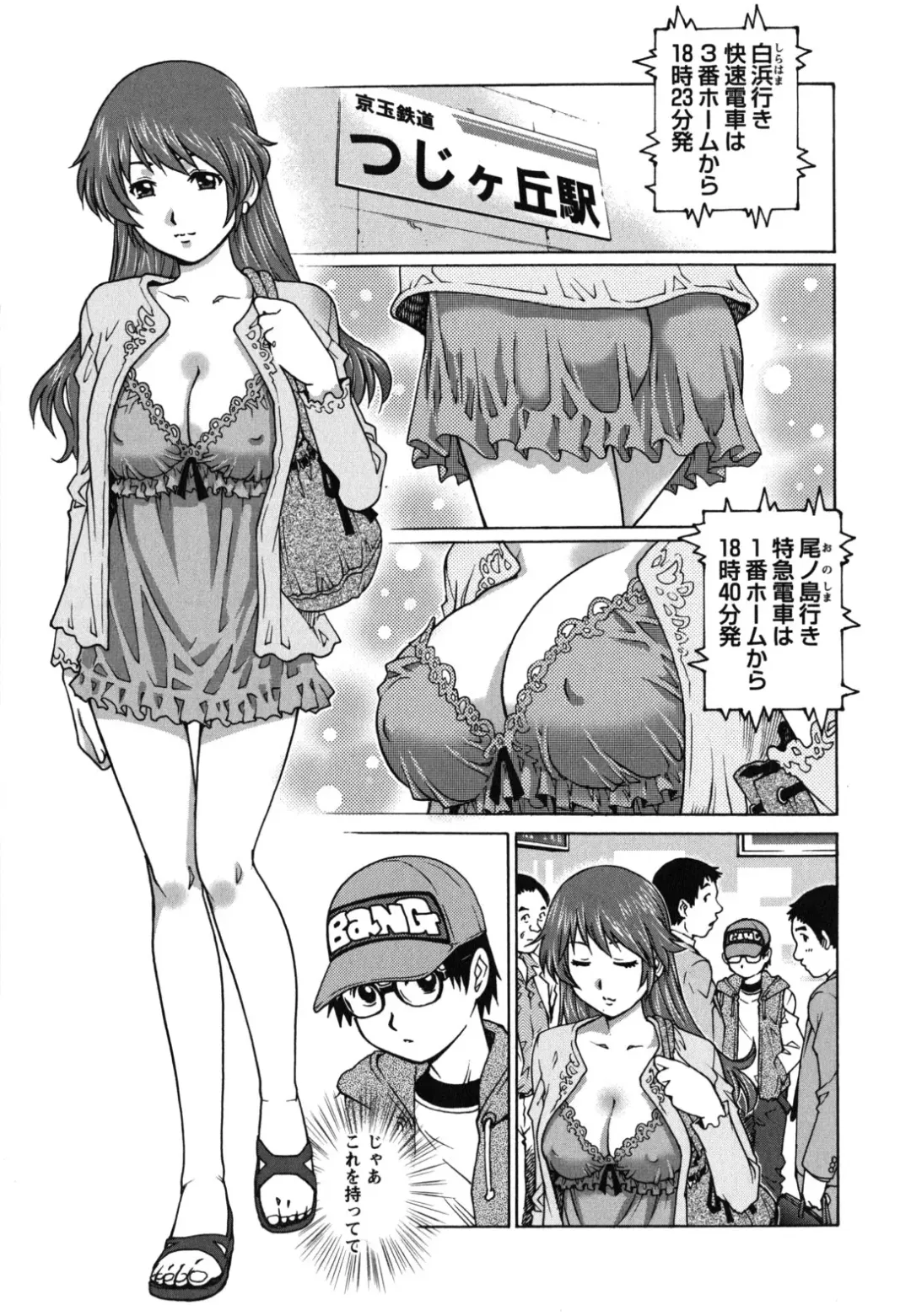 [Yanagawa Rio] Hajimete no SEX Fhentai - Page 114