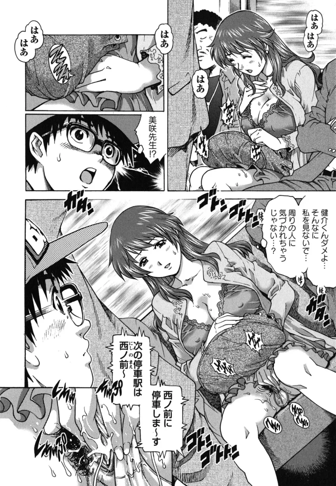 [Yanagawa Rio] Hajimete no SEX Fhentai - Page 121