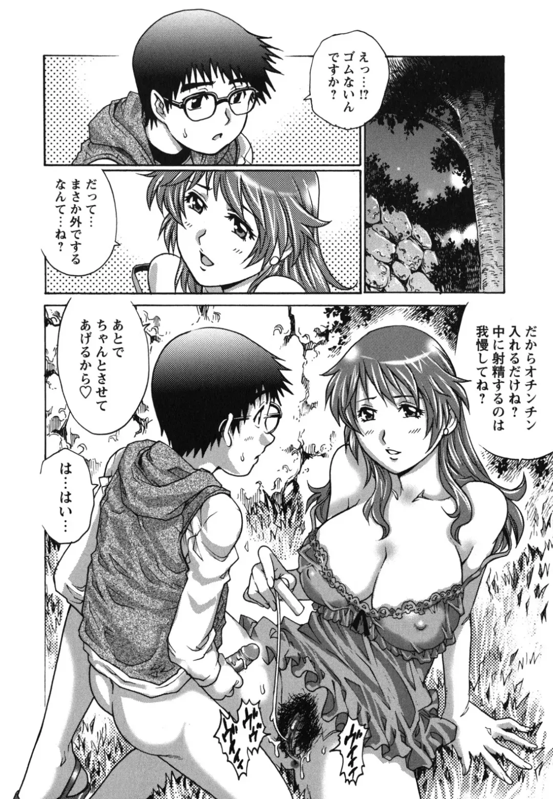 [Yanagawa Rio] Hajimete no SEX Fhentai - Page 127