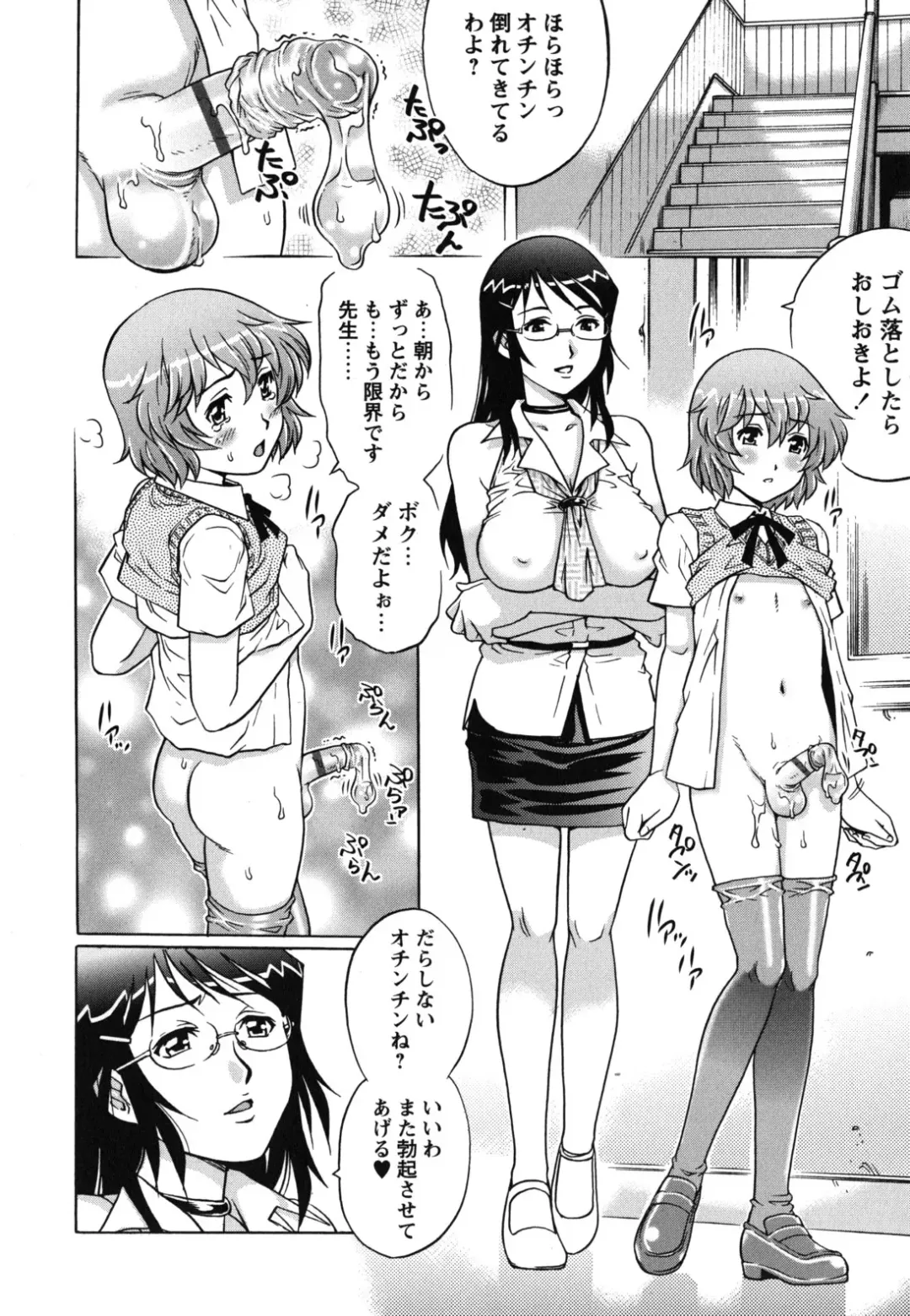 [Yanagawa Rio] Hajimete no SEX Fhentai - Page 13