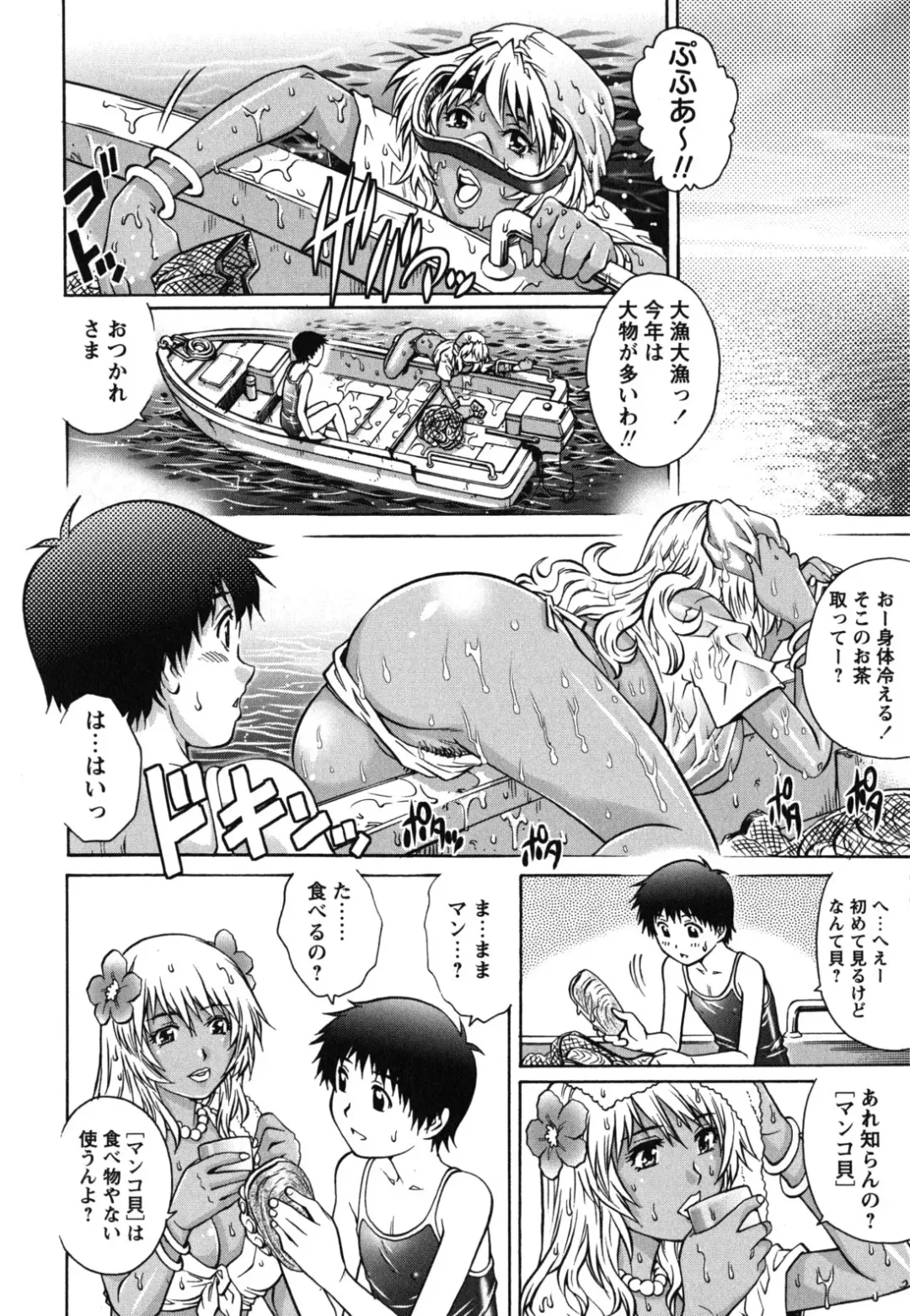 [Yanagawa Rio] Hajimete no SEX Fhentai - Page 139