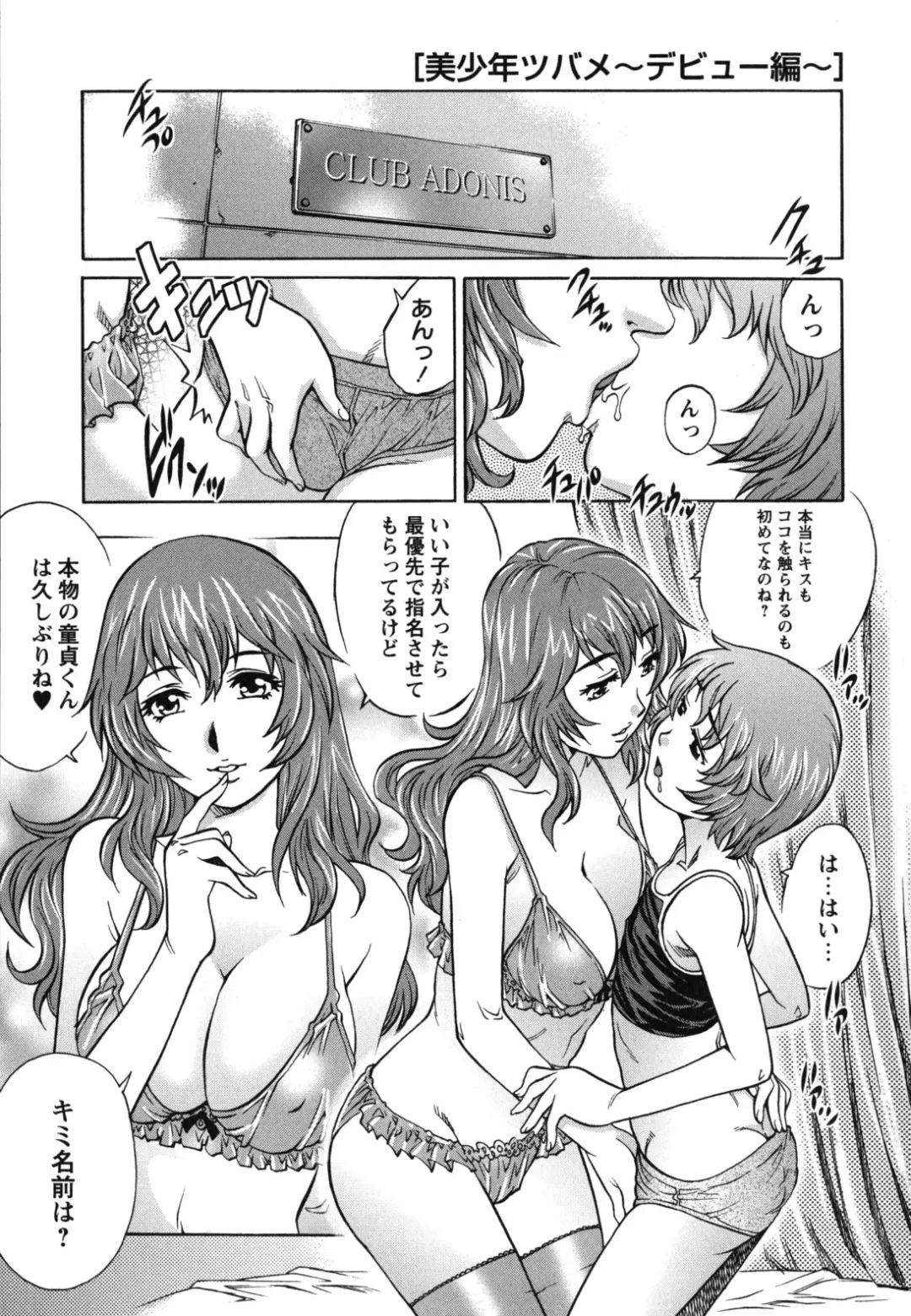 [Yanagawa Rio] Hajimete no SEX Fhentai - Page 152