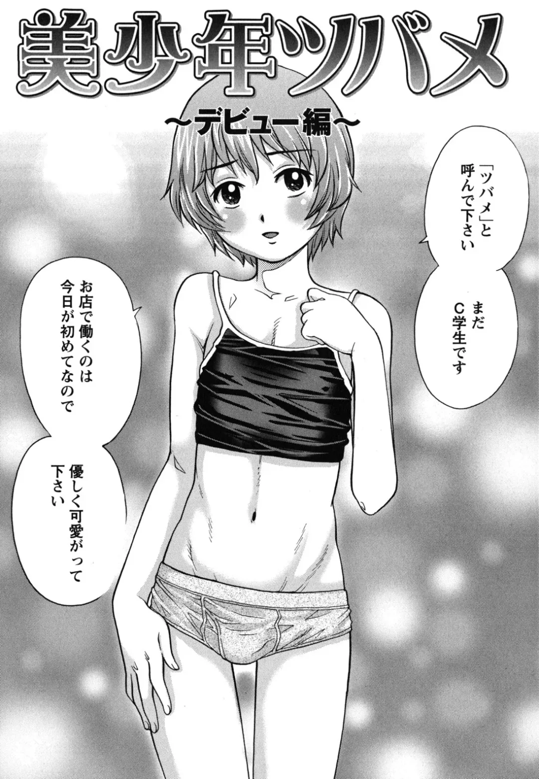 [Yanagawa Rio] Hajimete no SEX Fhentai - Page 153