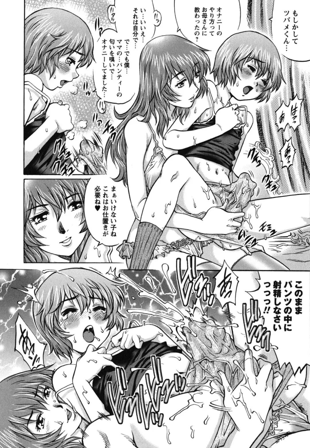 [Yanagawa Rio] Hajimete no SEX Fhentai - Page 155