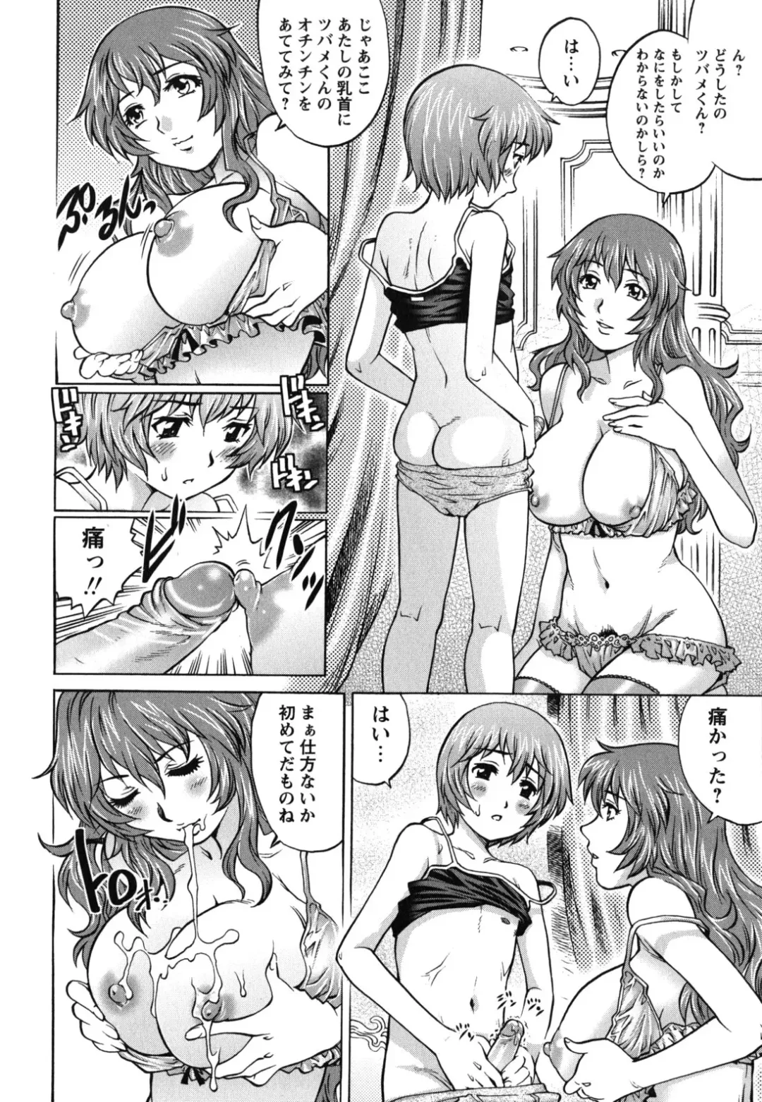 [Yanagawa Rio] Hajimete no SEX Fhentai - Page 159