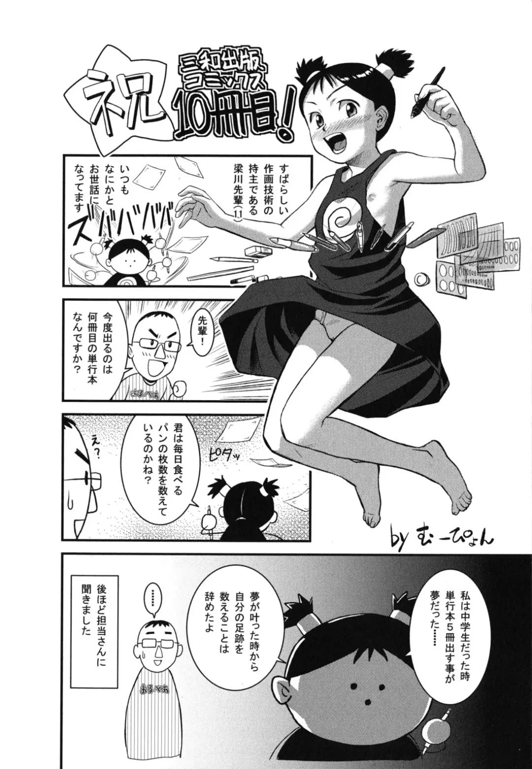 [Yanagawa Rio] Hajimete no SEX Fhentai - Page 205