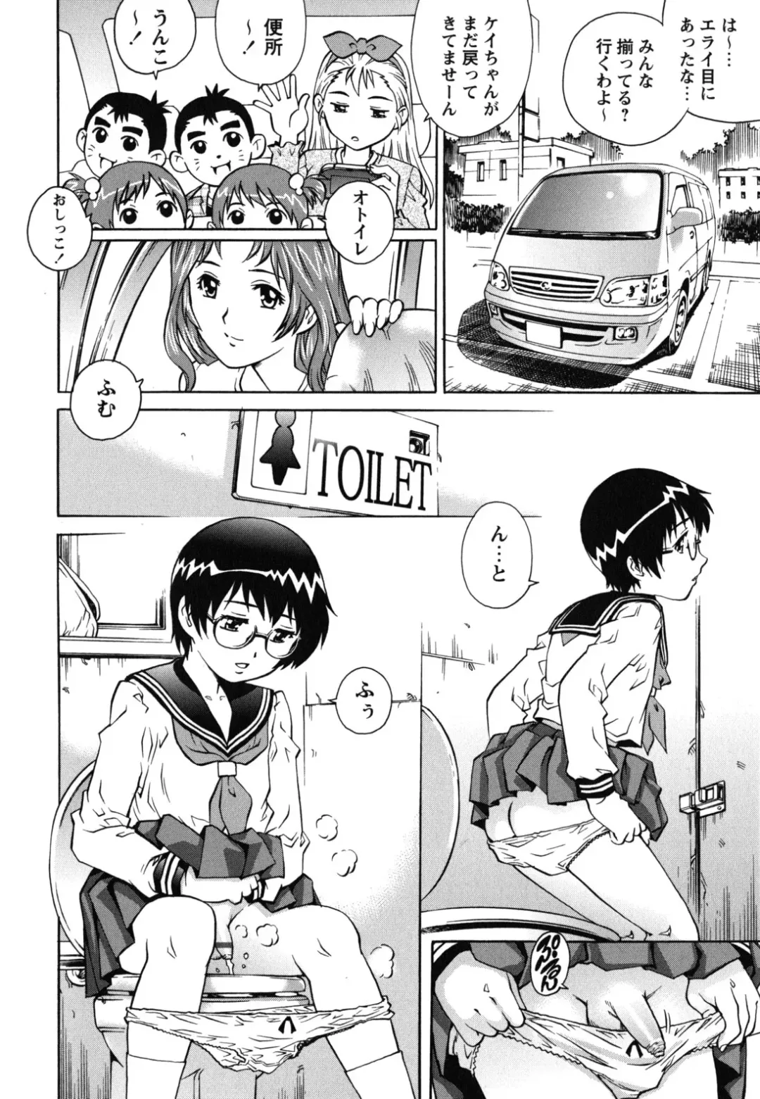 [Yanagawa Rio] Hajimete no SEX Fhentai - Page 53