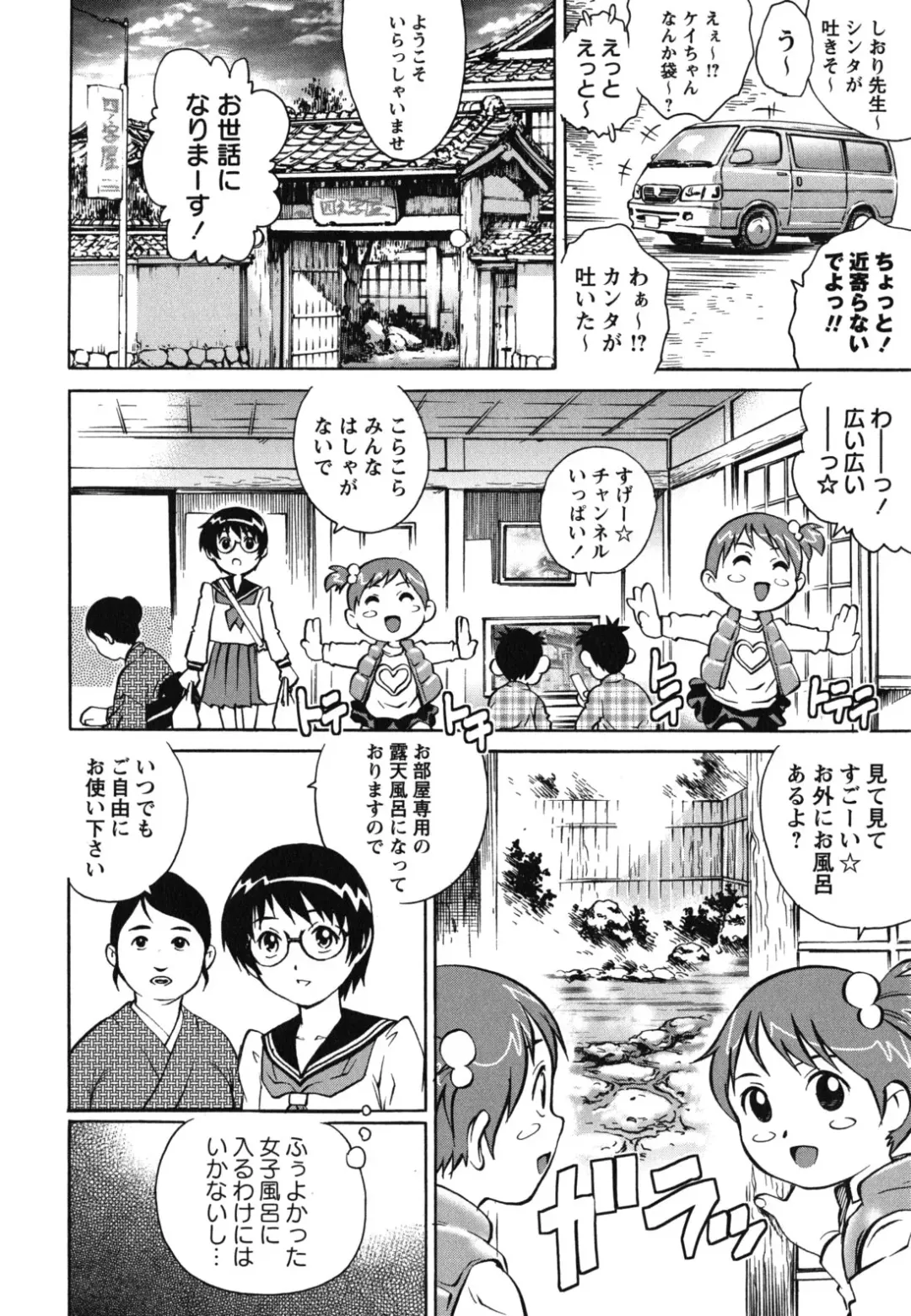 [Yanagawa Rio] Hajimete no SEX Fhentai - Page 55