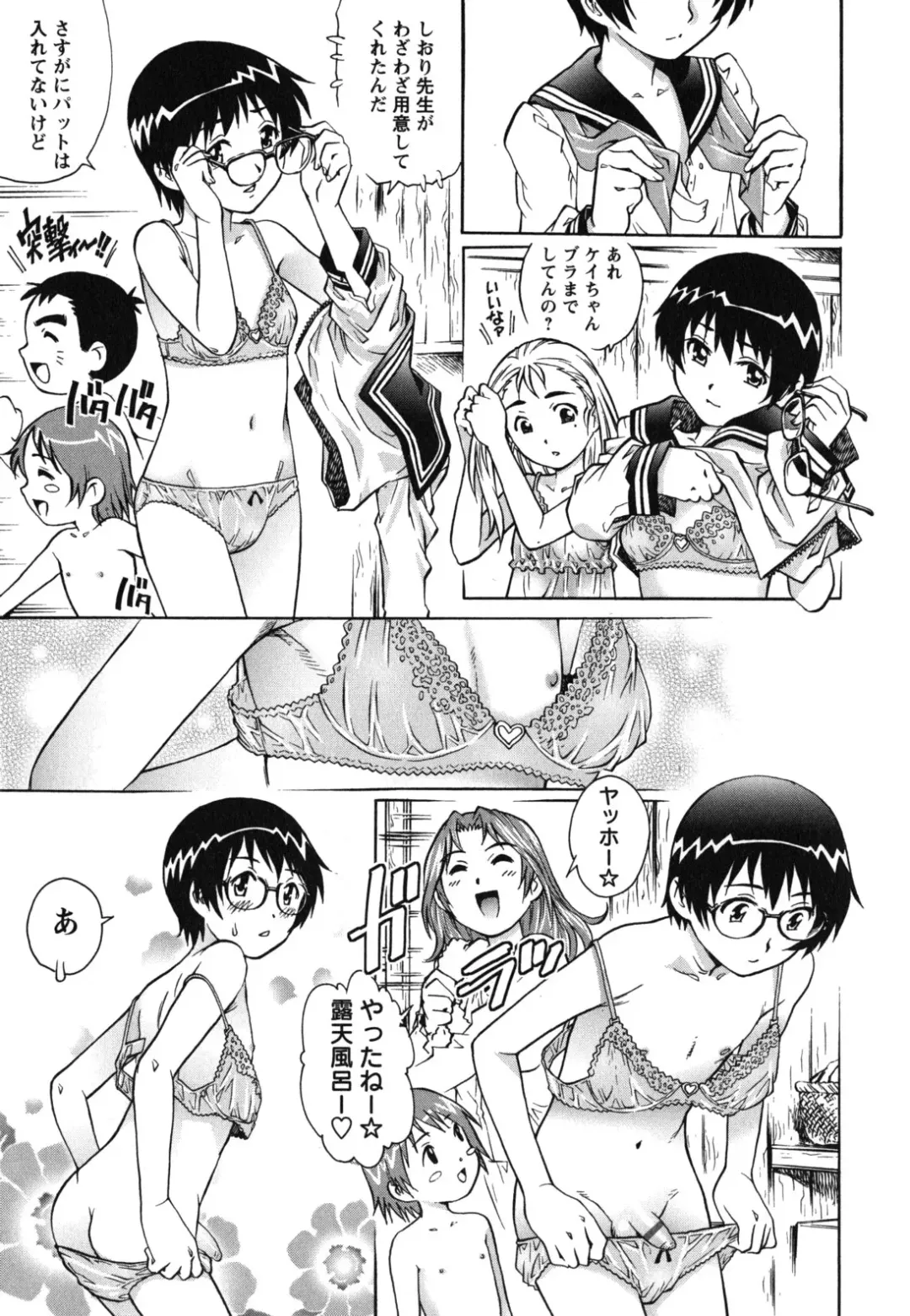 [Yanagawa Rio] Hajimete no SEX Fhentai - Page 56