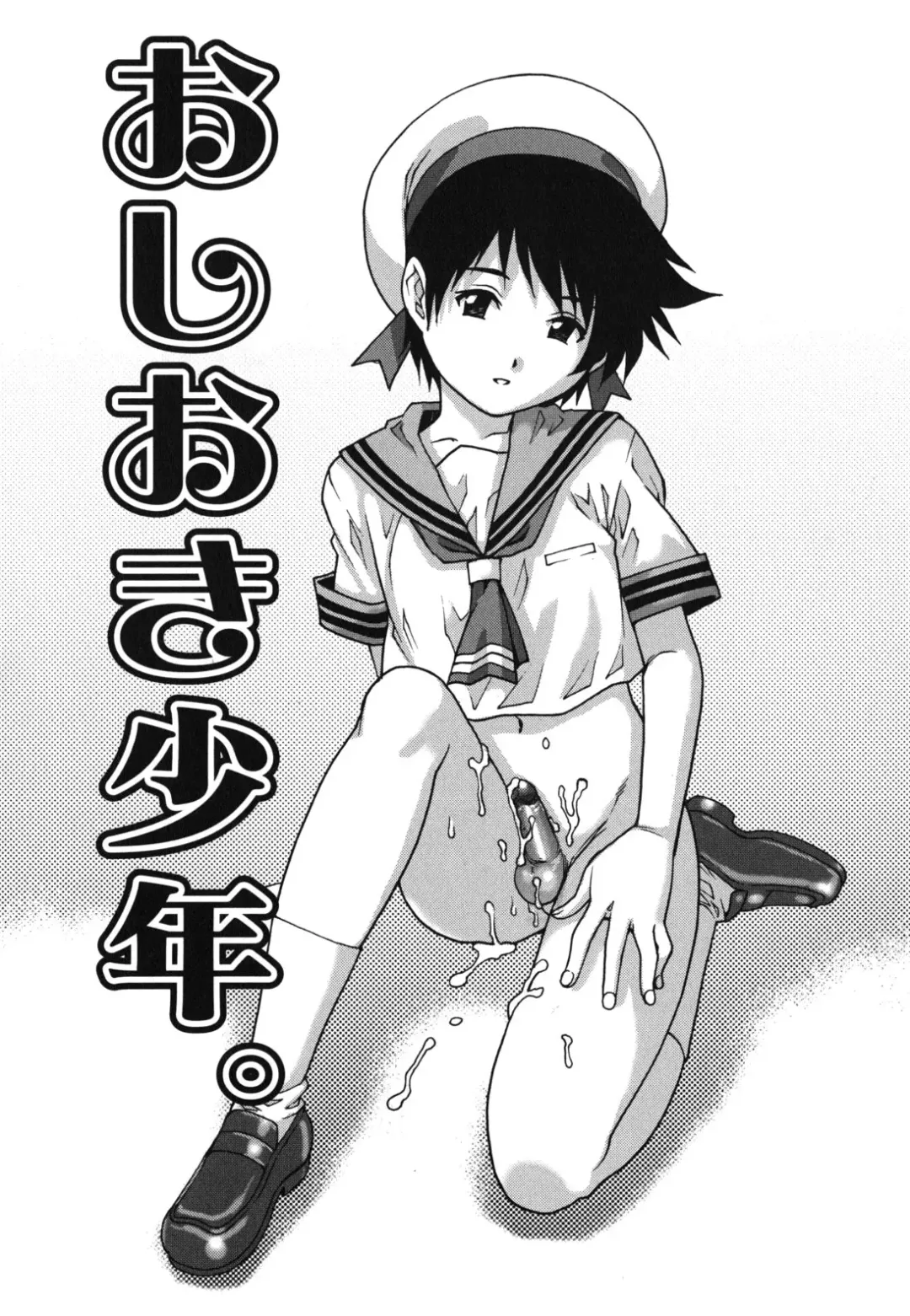 [Yanagawa Rio] Hajimete no SEX Fhentai - Page 69