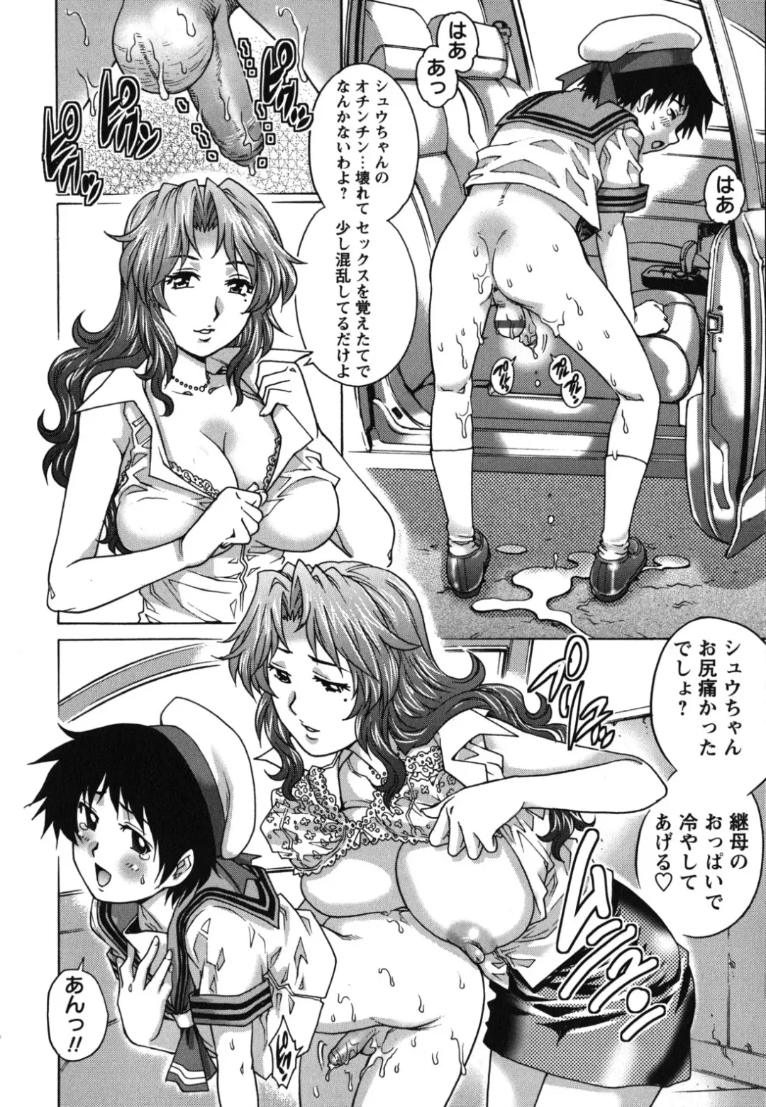 [Yanagawa Rio] Hajimete no SEX Fhentai - Page 77