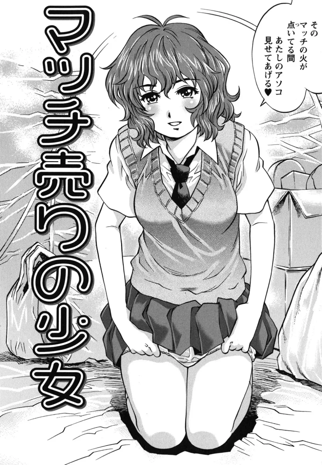 [Yanagawa Rio] Hajimete no SEX Fhentai - Page 85