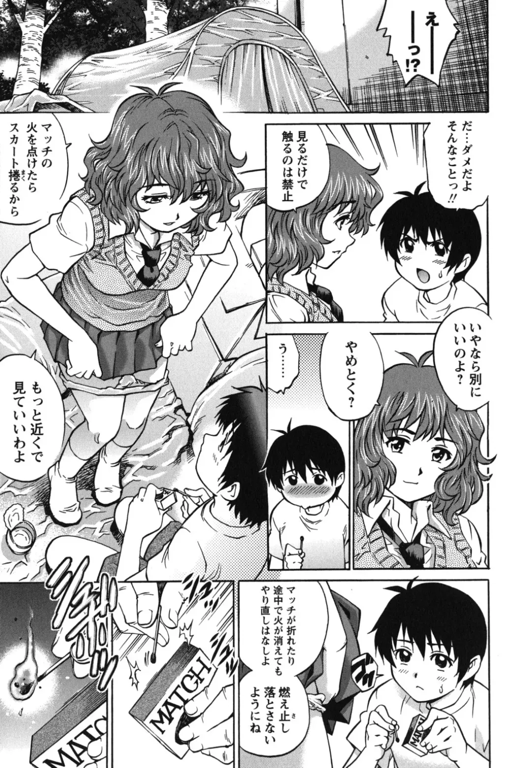 [Yanagawa Rio] Hajimete no SEX Fhentai - Page 86