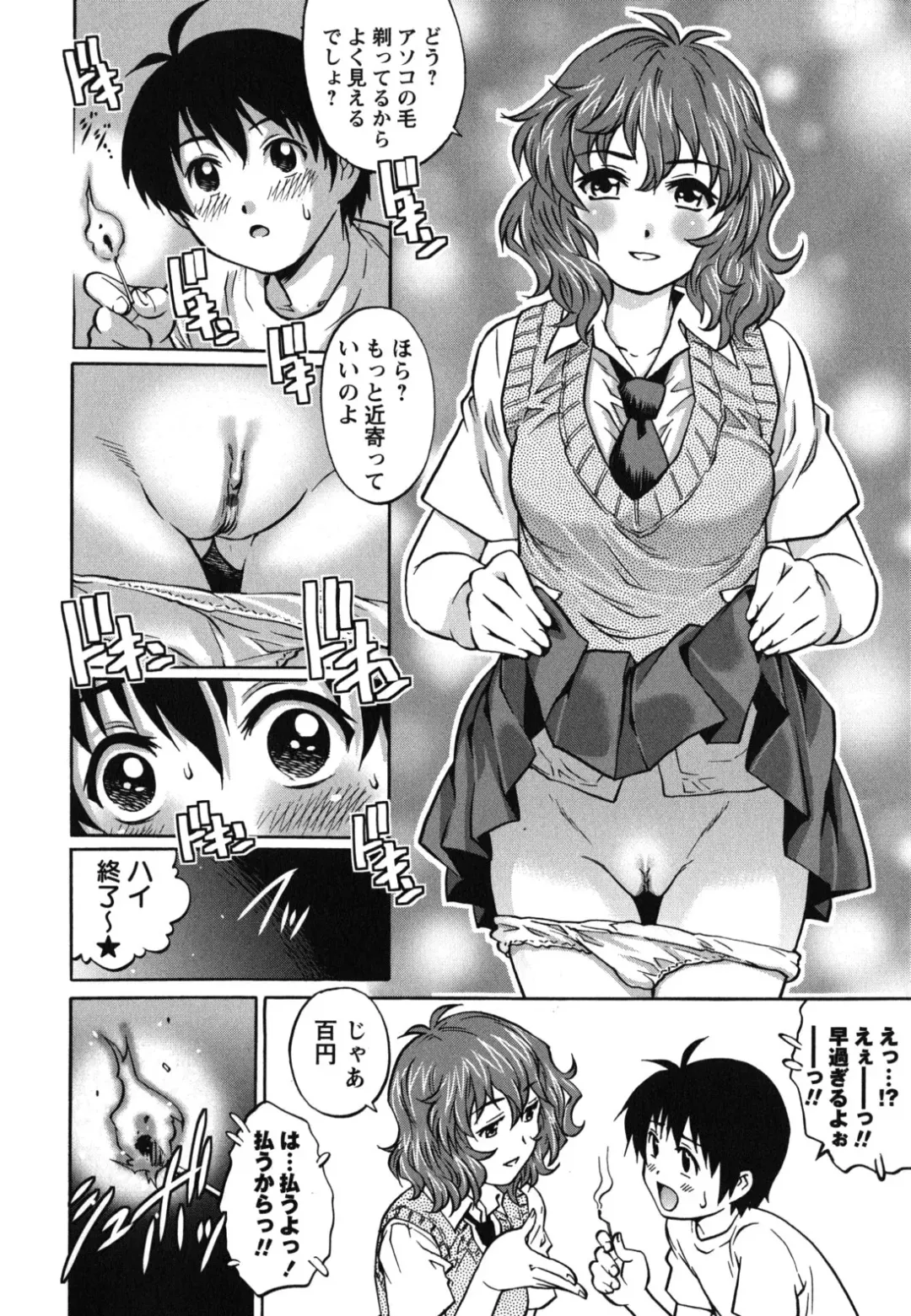 [Yanagawa Rio] Hajimete no SEX Fhentai - Page 87