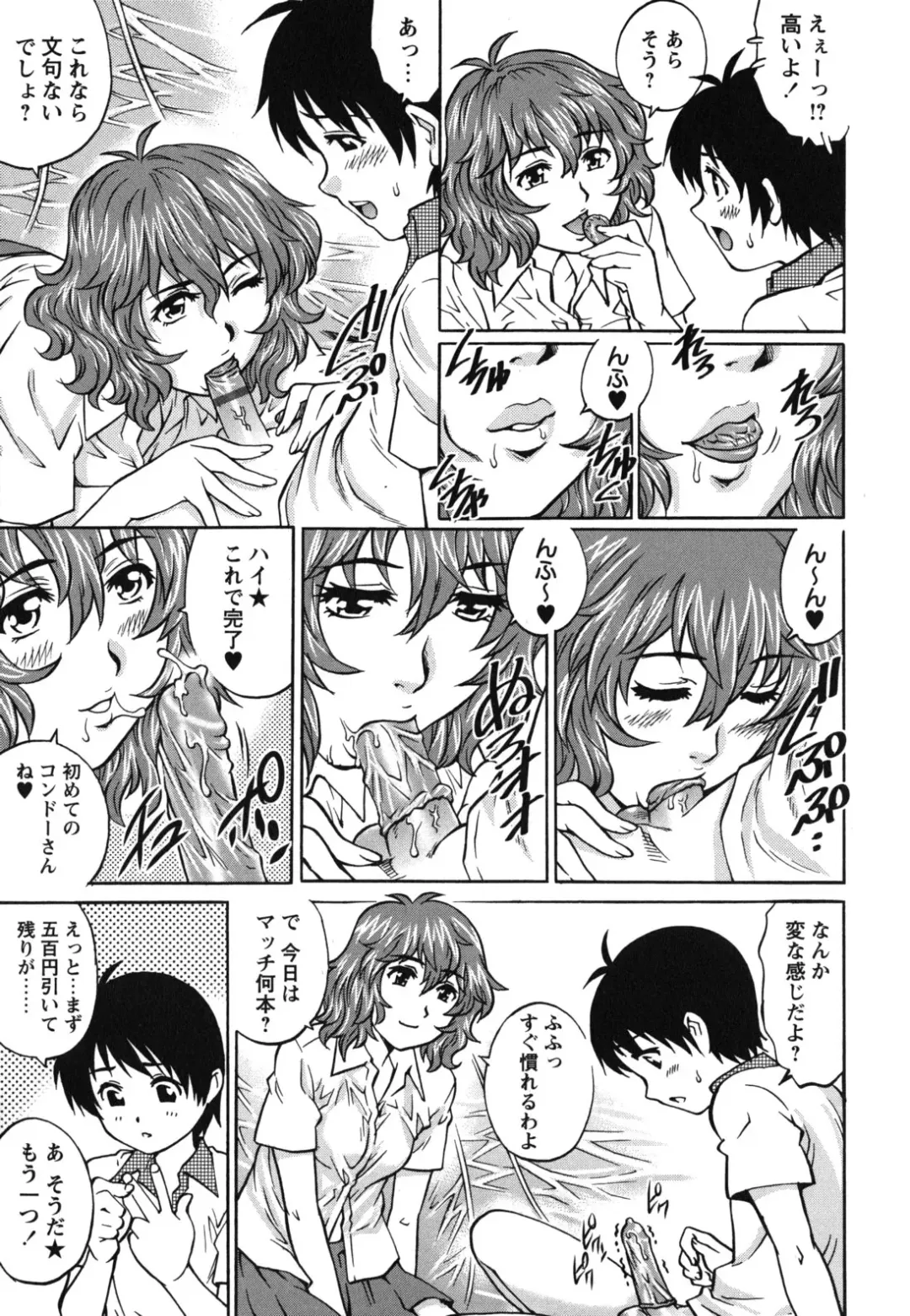 [Yanagawa Rio] Hajimete no SEX Fhentai - Page 90