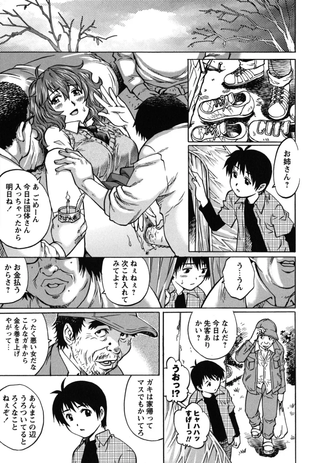 [Yanagawa Rio] Hajimete no SEX Fhentai - Page 94