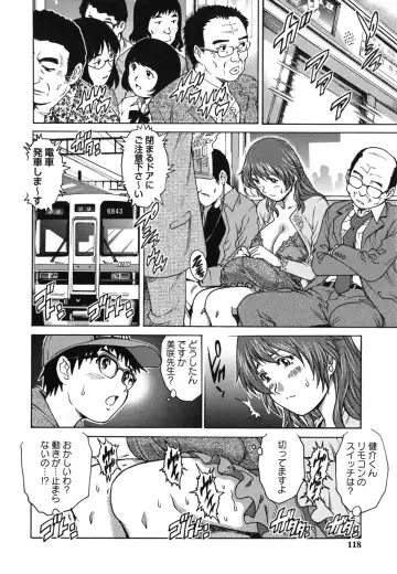[Yanagawa Rio] Hajimete no SEX Fhentai - Page 119