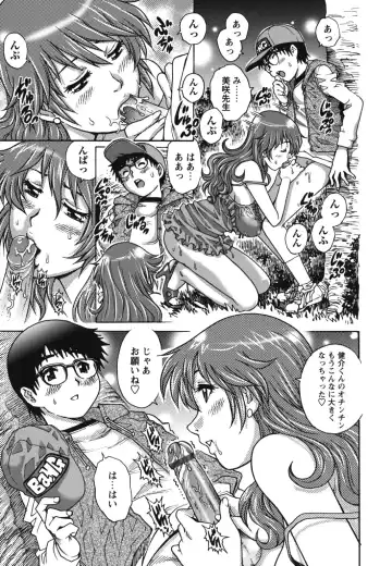 [Yanagawa Rio] Hajimete no SEX Fhentai - Page 126