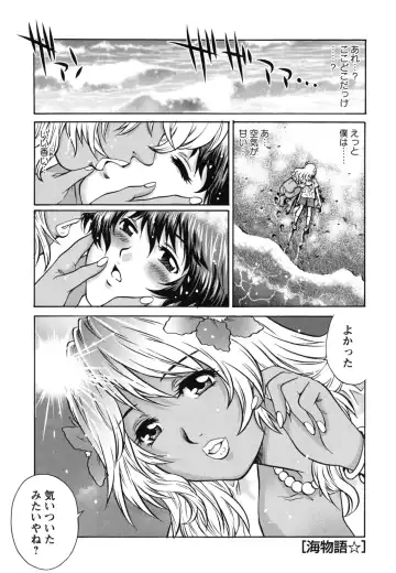 [Yanagawa Rio] Hajimete no SEX Fhentai - Page 134