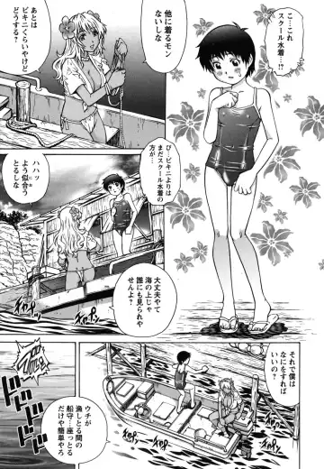 [Yanagawa Rio] Hajimete no SEX Fhentai - Page 138