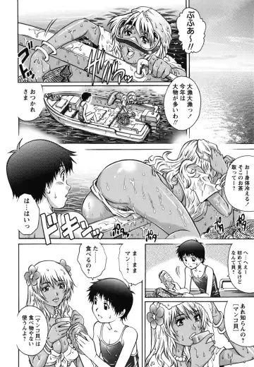 [Yanagawa Rio] Hajimete no SEX Fhentai - Page 139