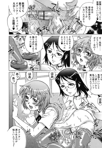 [Yanagawa Rio] Hajimete no SEX Fhentai - Page 15