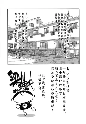 [Yanagawa Rio] Hajimete no SEX Fhentai - Page 208