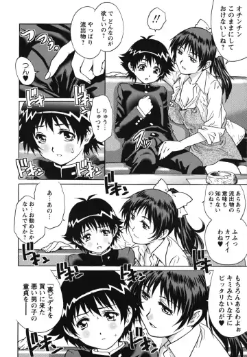 [Yanagawa Rio] Hajimete no SEX Fhentai - Page 41