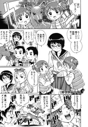 [Yanagawa Rio] Hajimete no SEX Fhentai - Page 50