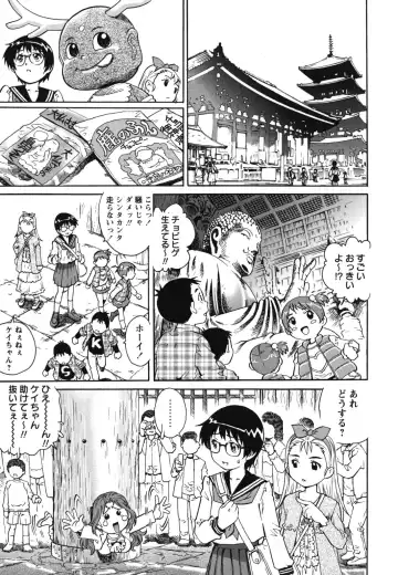 [Yanagawa Rio] Hajimete no SEX Fhentai - Page 52