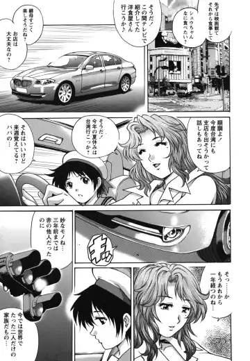 [Yanagawa Rio] Hajimete no SEX Fhentai - Page 70