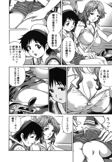 [Yanagawa Rio] Hajimete no SEX Fhentai - Page 71